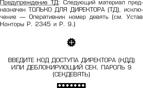 Тринадцатый Череп Тринадцатый Череп