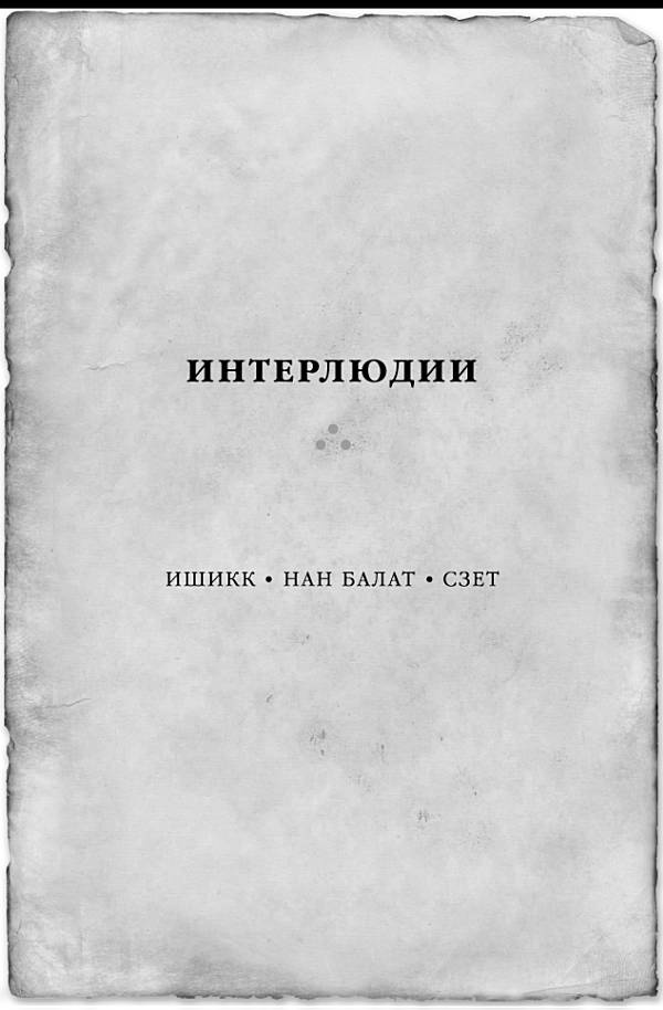 Архив Буресвета. Книга 1. Путь королей Архив Буресвета. Книга 1. Путь королей