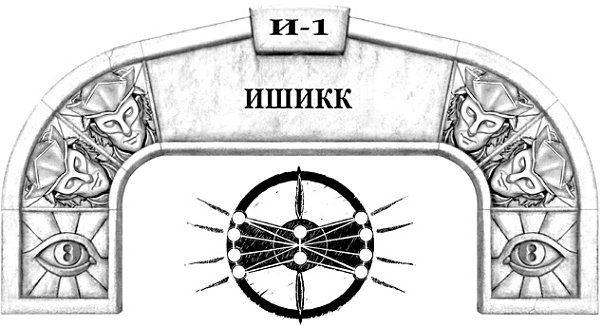 Архив Буресвета. Книга 1. Путь королей Архив Буресвета. Книга 1. Путь королей