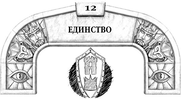 Архив Буресвета. Книга 1. Путь королей Архив Буресвета. Книга 1. Путь королей