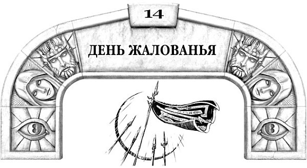 Архив Буресвета. Книга 1. Путь королей Архив Буресвета. Книга 1. Путь королей