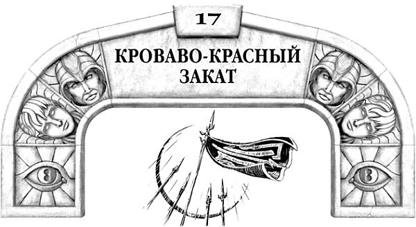 Архив Буресвета. Книга 1. Путь королей Архив Буресвета. Книга 1. Путь королей