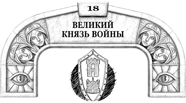 Архив Буресвета. Книга 1. Путь королей Архив Буресвета. Книга 1. Путь королей