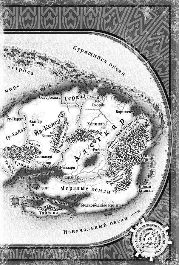 Архив Буресвета. Книга 1. Путь королей Архив Буресвета. Книга 1. Путь королей