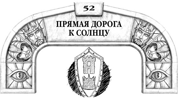 Архив Буресвета. Книга 1. Путь королей Архив Буресвета. Книга 1. Путь королей