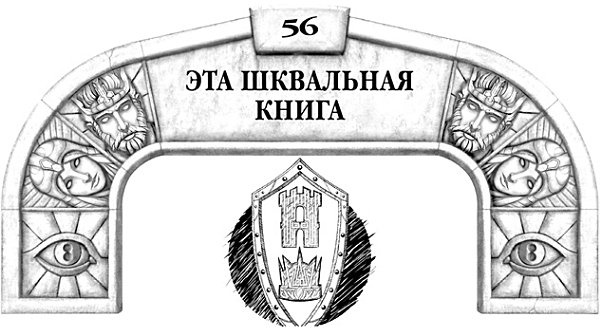 Архив Буресвета. Книга 1. Путь королей Архив Буресвета. Книга 1. Путь королей