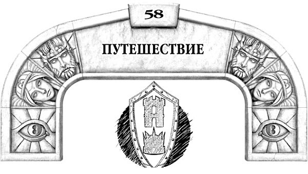 Архив Буресвета. Книга 1. Путь королей Архив Буресвета. Книга 1. Путь королей