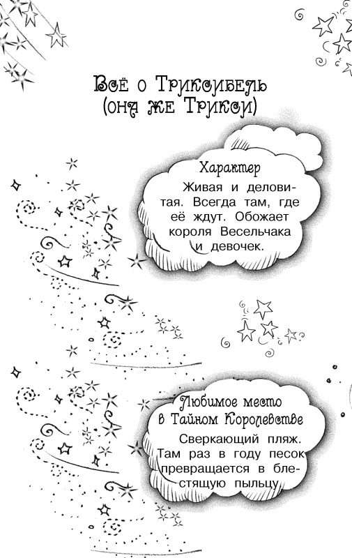 Волшебная гора Волшебная гора