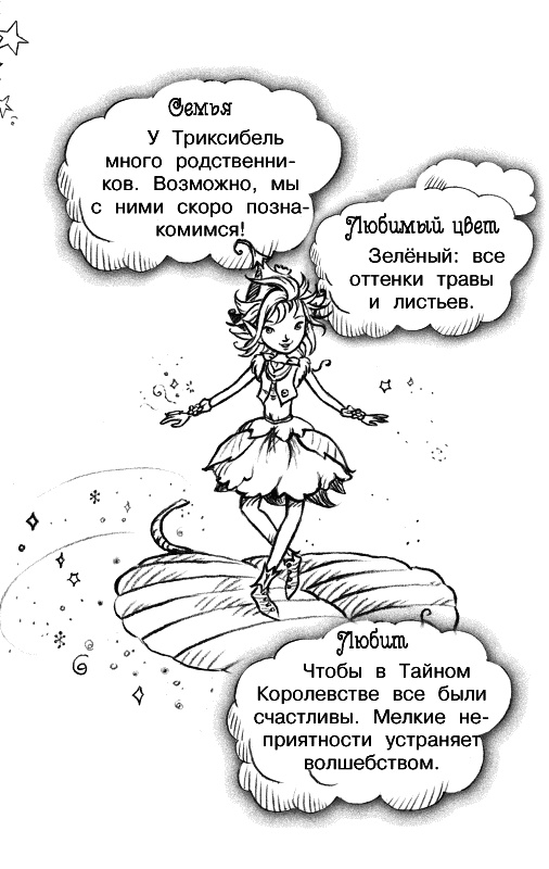 Волшебная гора Волшебная гора