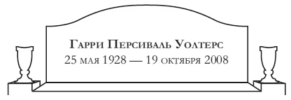 Дом на Холодном холме Дом на Холодном холме