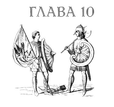 Саксонец. Ассасин Его Святейшества Саксонец. Ассасин Его Святейшества