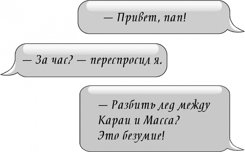 Семь чудес и временной разлом Семь чудес и временной разлом