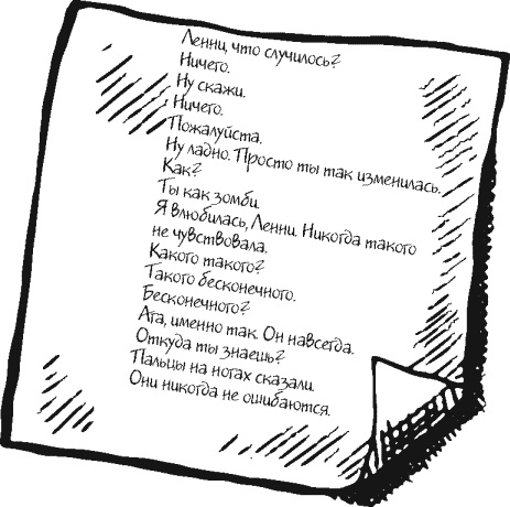 Небо повсюду