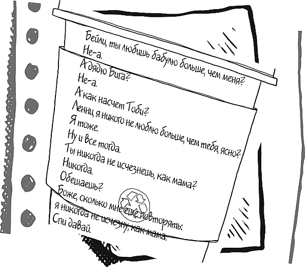 Небо повсюду