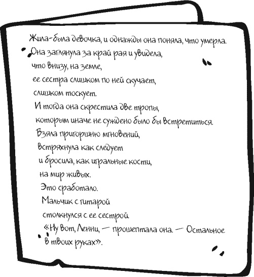 Небо повсюду Небо повсюду