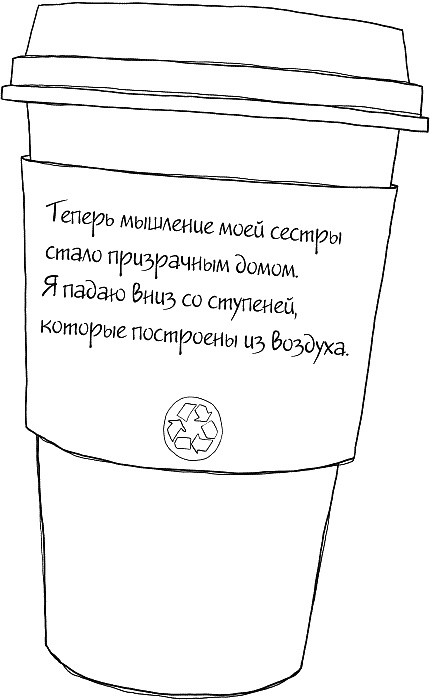 Небо повсюду