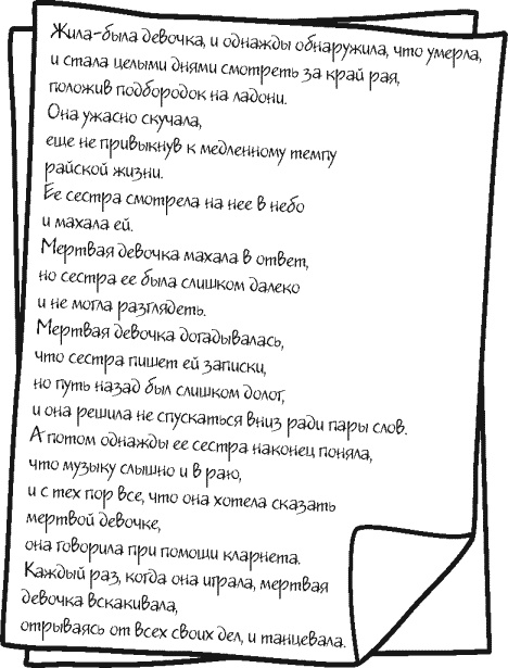 Небо повсюду Небо повсюду