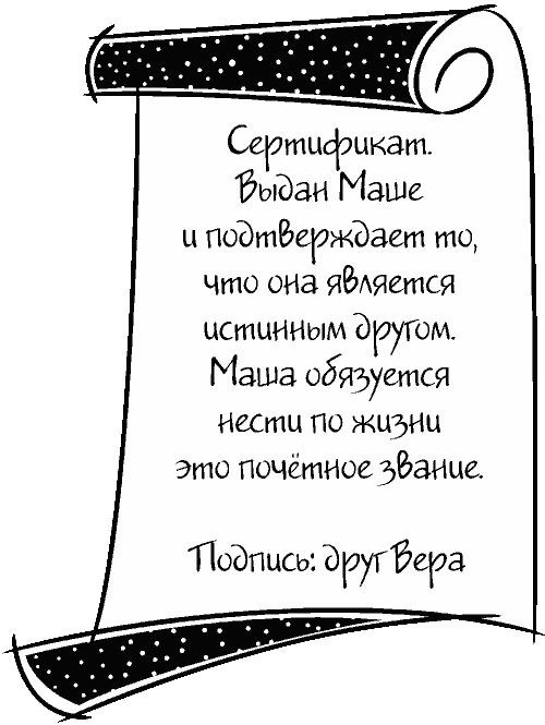 Для стильных девчонок и... не только. Настольная книга по жизни Для стильных девчонок и... не только. Настольная книга по жизни
