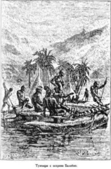 Мореплаватели XVIII века Мореплаватели XVIII века