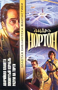 Подчёркнуто звёздами - Полин Гриффин