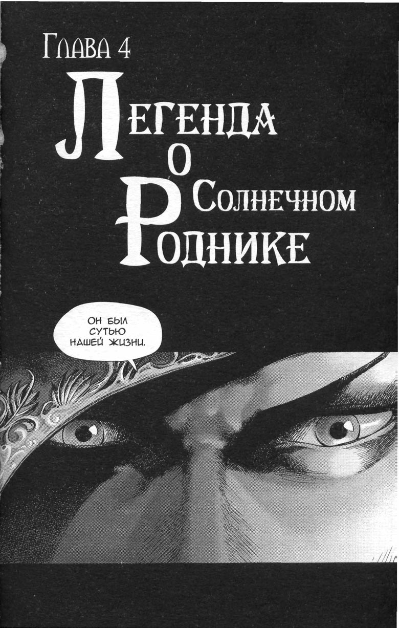 Охота на дракона. Том 1 Охота на дракона. Том 1