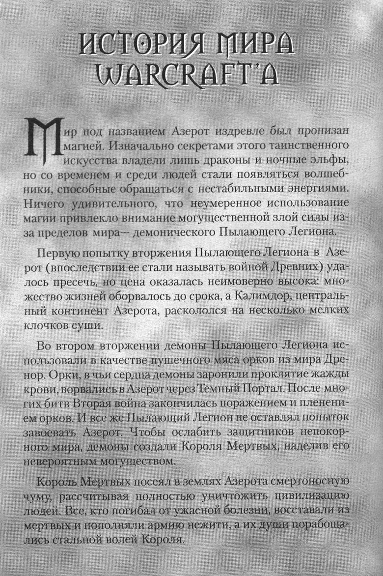Тени во льдах. Том 2 Тени во льдах. Том 2