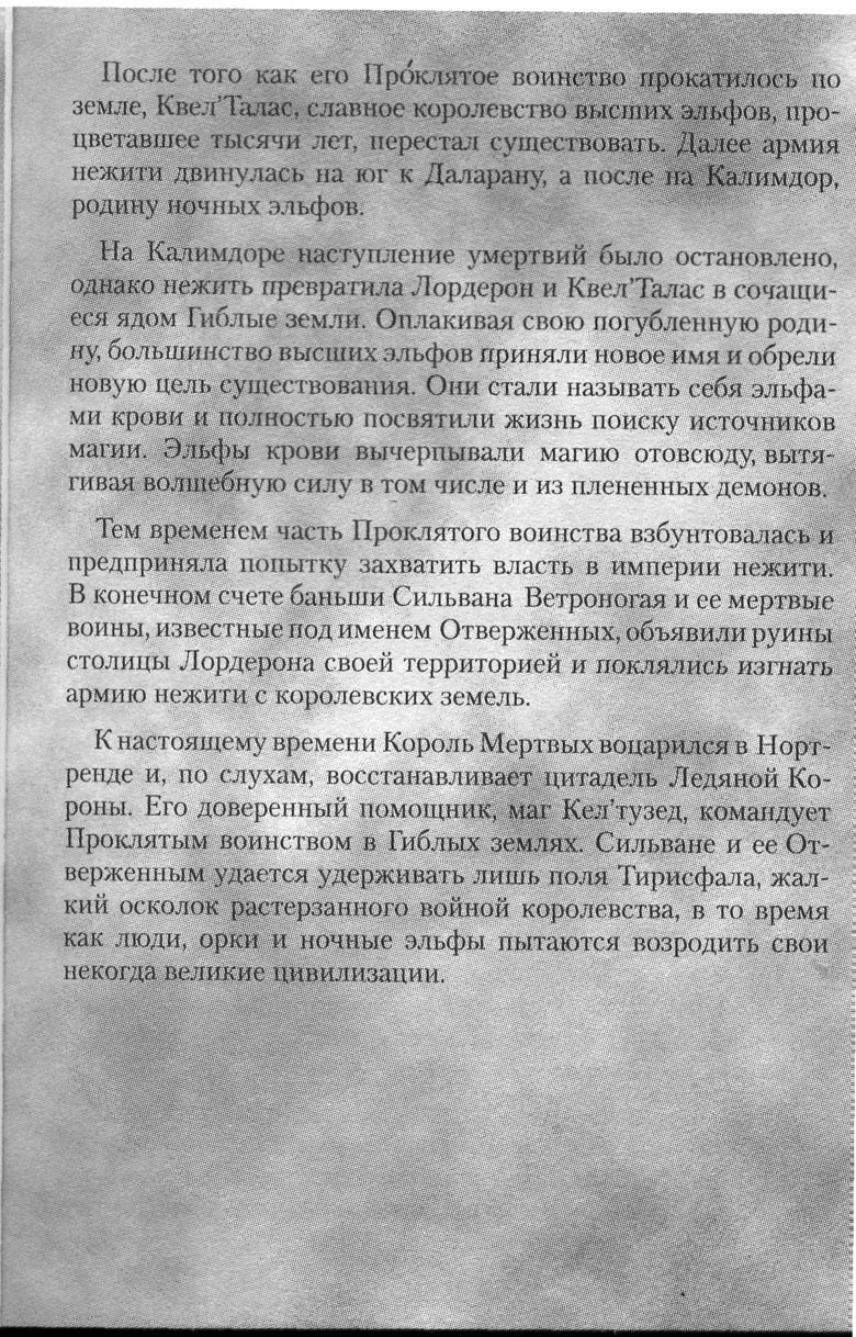 Тени во льдах. Том 2 Тени во льдах. Том 2