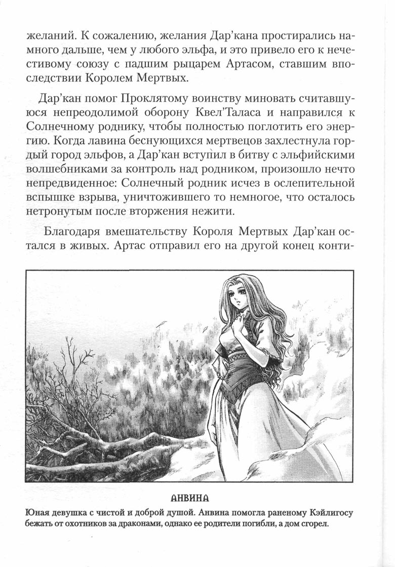 Тени во льдах. Том 2 Тени во льдах. Том 2