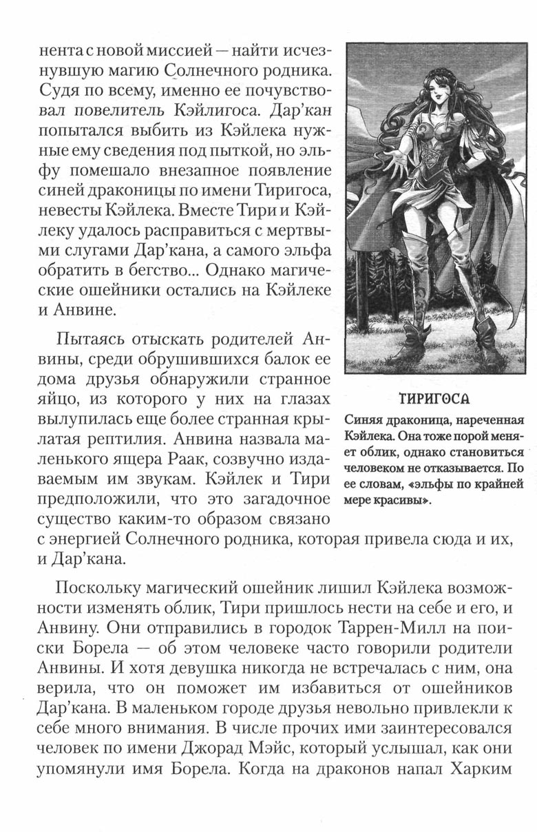 Тени во льдах. Том 2 Тени во льдах. Том 2