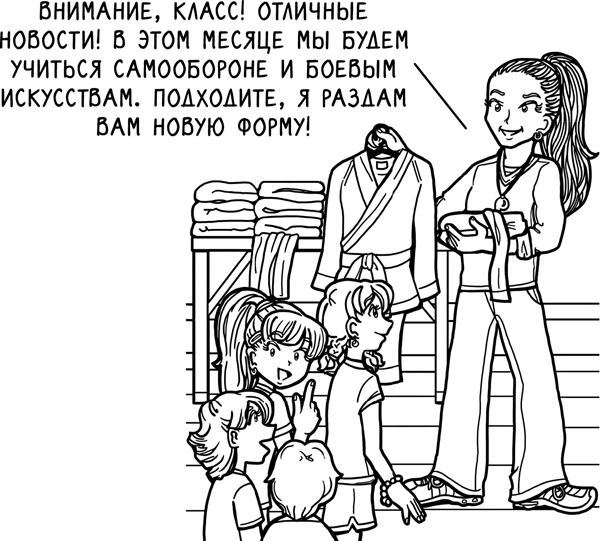 Шоу неприятностей Шоу неприятностей