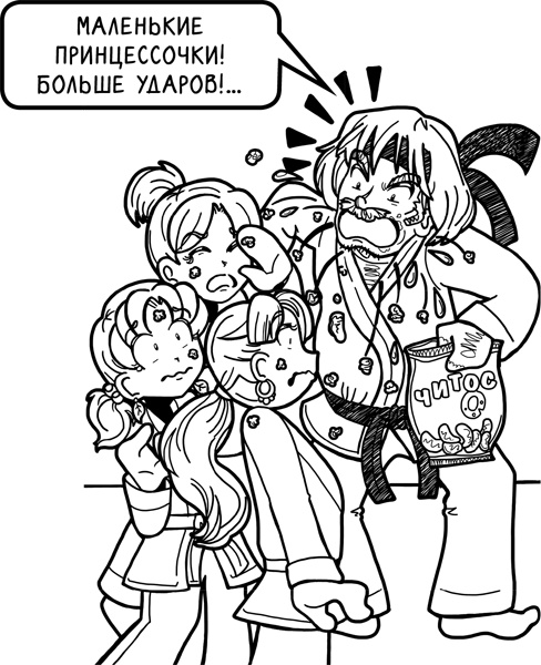 Шоу неприятностей Шоу неприятностей