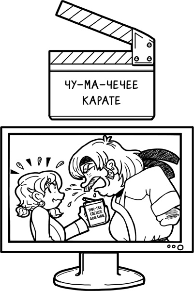 Шоу неприятностей Шоу неприятностей
