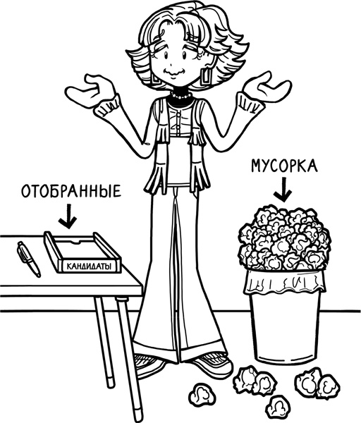 Шоу неприятностей Шоу неприятностей