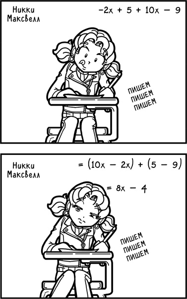 Шоу неприятностей Шоу неприятностей