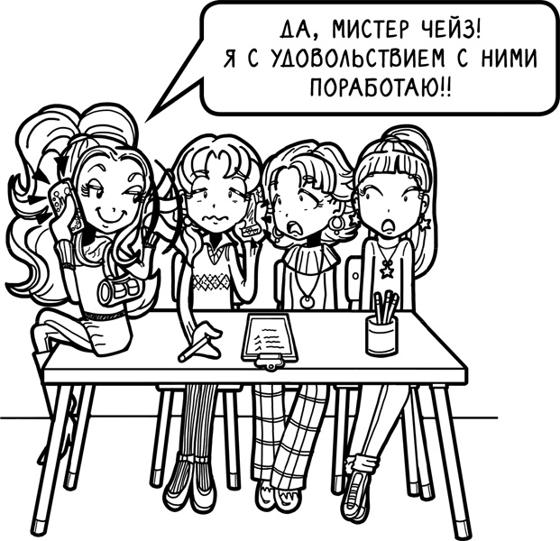 Шоу неприятностей Шоу неприятностей