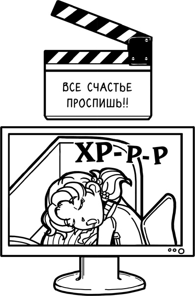 Шоу неприятностей Шоу неприятностей