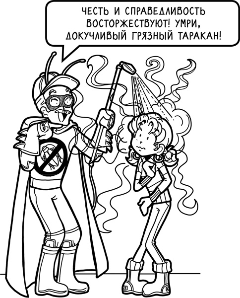 Шоу неприятностей Шоу неприятностей