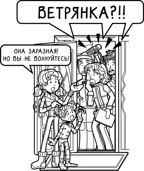 Шоу неприятностей Шоу неприятностей