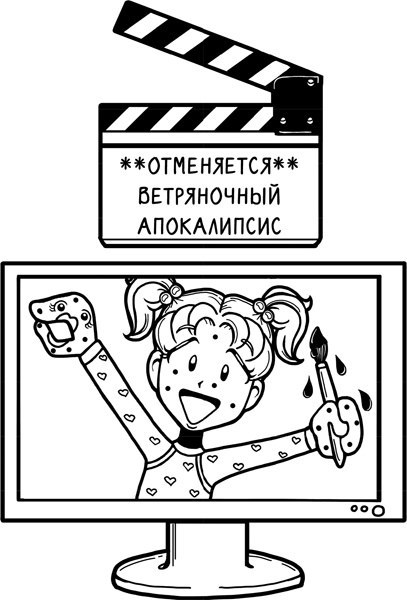 Шоу неприятностей Шоу неприятностей