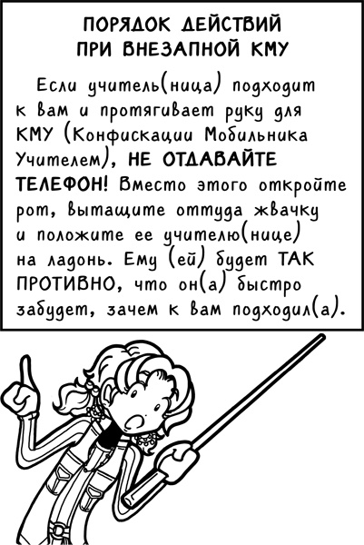 Шоу неприятностей Шоу неприятностей