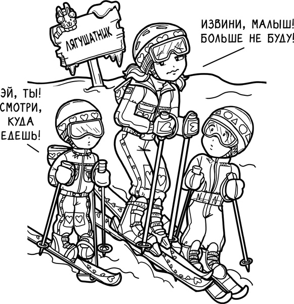 Шоу неприятностей Шоу неприятностей
