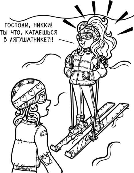 Шоу неприятностей Шоу неприятностей