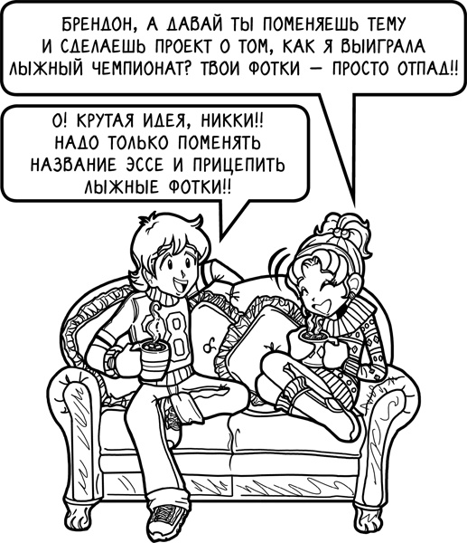 Шоу неприятностей Шоу неприятностей