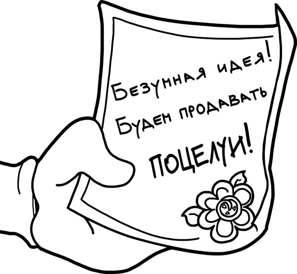 Шоу неприятностей Шоу неприятностей