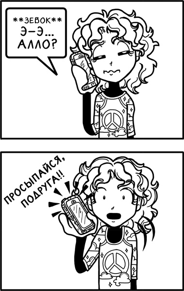 Шоу неприятностей Шоу неприятностей