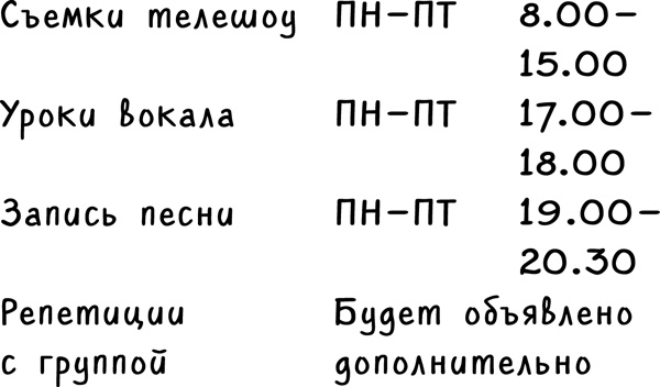 Шоу неприятностей Шоу неприятностей