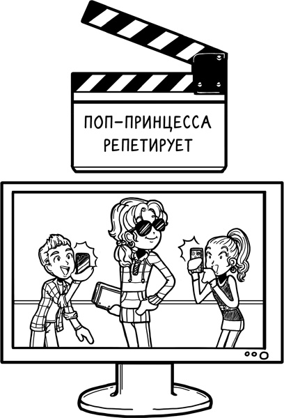 Шоу неприятностей Шоу неприятностей