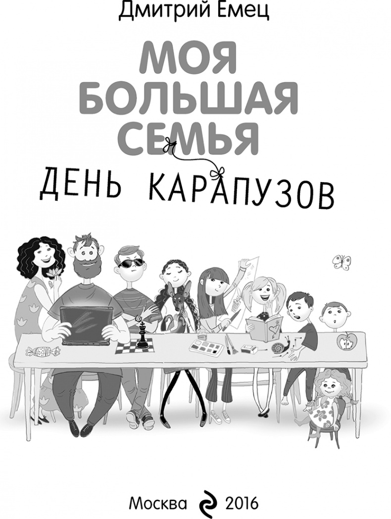 День карапузов День карапузов