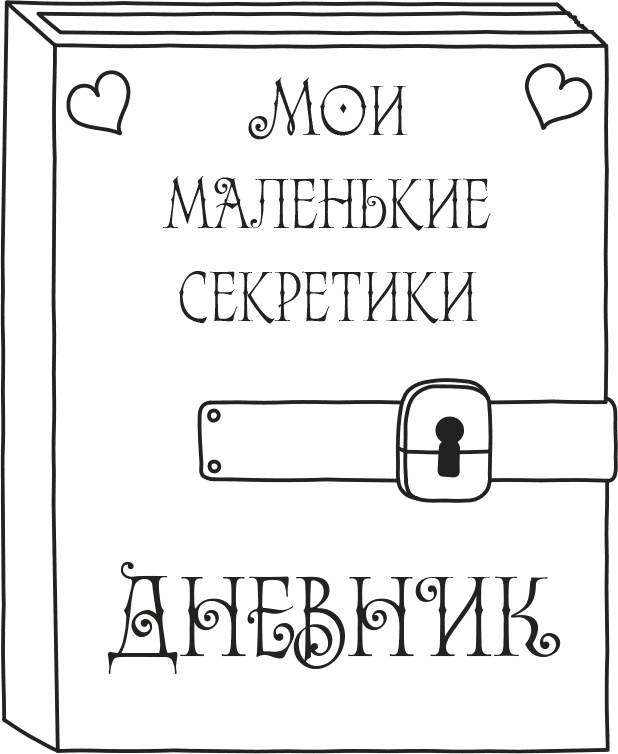 Дневник слабака. Родрик рулит Дневник слабака. Родрик рулит