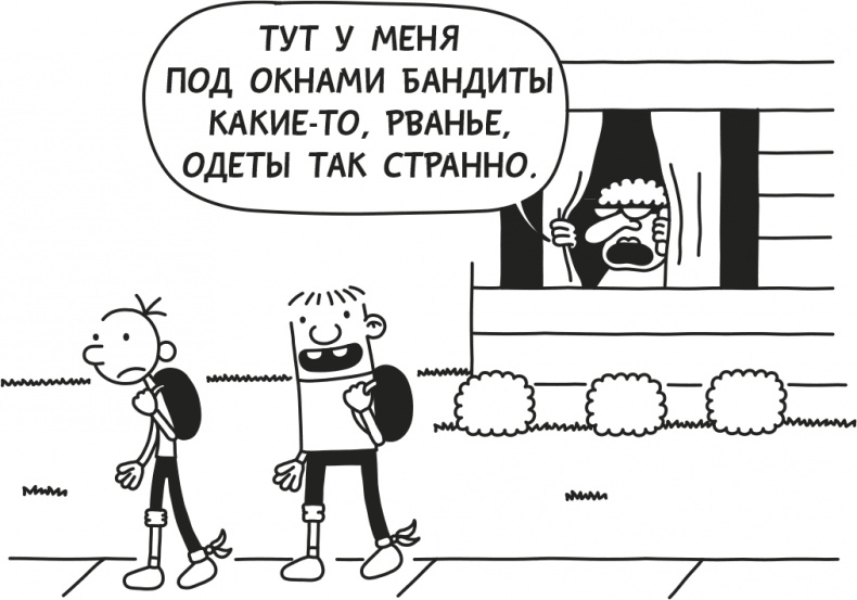 Дневник слабака. Родрик рулит Дневник слабака. Родрик рулит